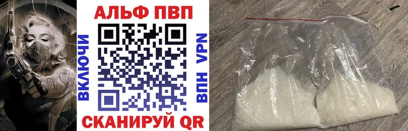 наркотики  Демидов  блэк спрут   A-PVP Crystall 