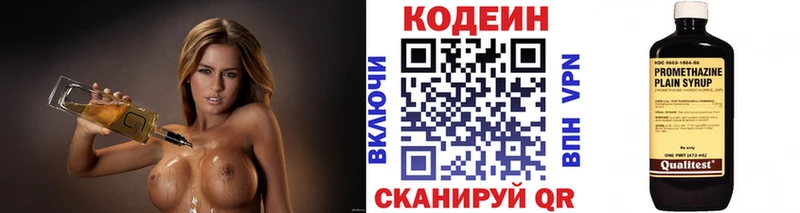 купить закладку  Демидов  Codein напиток Lean (лин) 