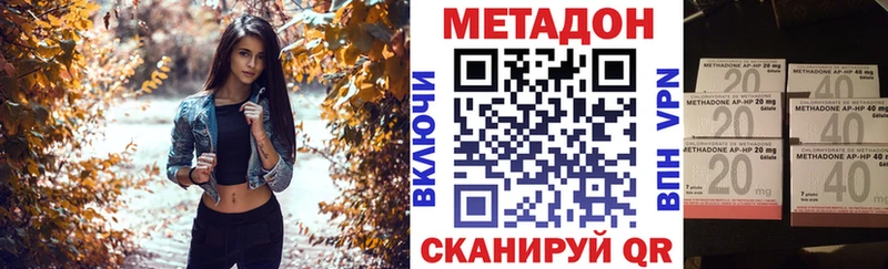 МЕТАДОН methadone  мега как зайти  Демидов 
