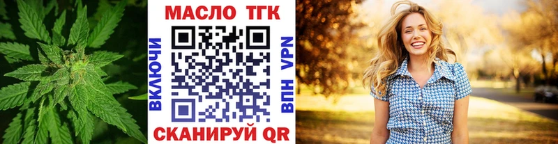 нарко площадка как зайти  Демидов  ТГК вейп с тгк 